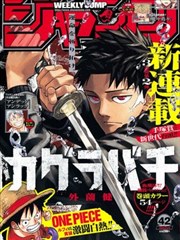 九九八十一漫画 第五课 线稿层级 课程封面