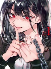 九九八十一漫画 第八课 跨页与出血 课程封面