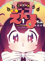 九九八十一漫画 跨页高潮页 结构示意